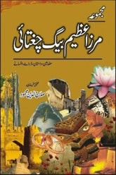 Majmua Mirza Azeem Baig Chughtai | مجموعہ مرزا عظیم بیگ چغتائی